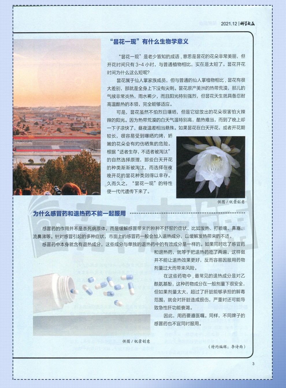 科技前沿知识科普杂志,科技前沿知识科普杂志有哪些 科技前沿知识科普杂志,科技前沿知识科普杂志有哪些