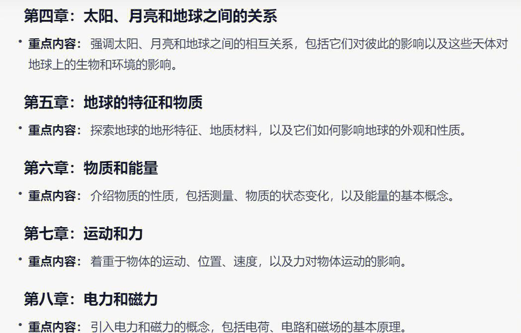 地球科学包含哪些领域,地球科学包含哪些领域类型 地球科学包含哪些领域,地球科学包含哪些领域类型