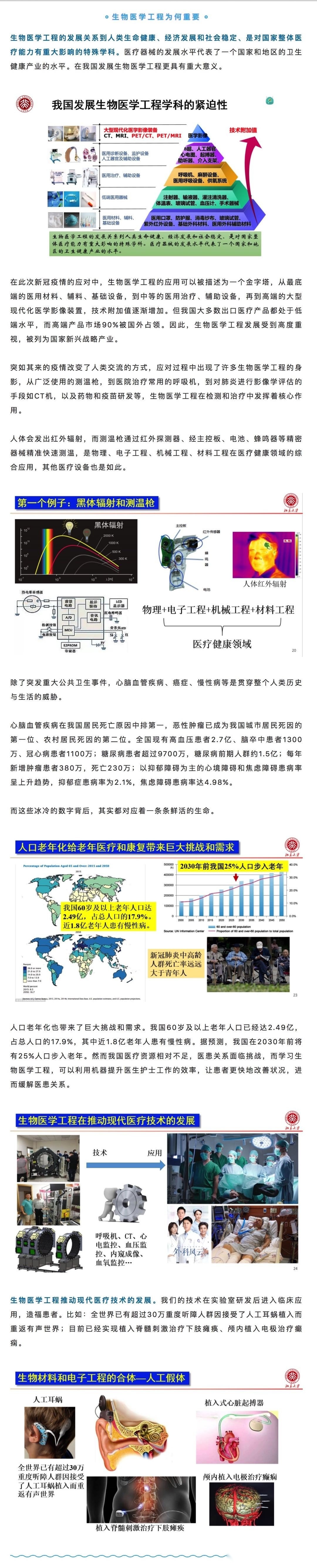 生命科学发展水平,2024生命科学十大进展 生命科学发展水平,2024生命科学十大进展