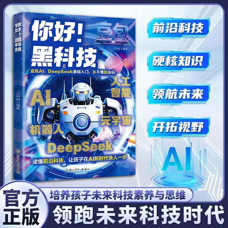 ai科技前沿科普,AI科技前沿手抄报