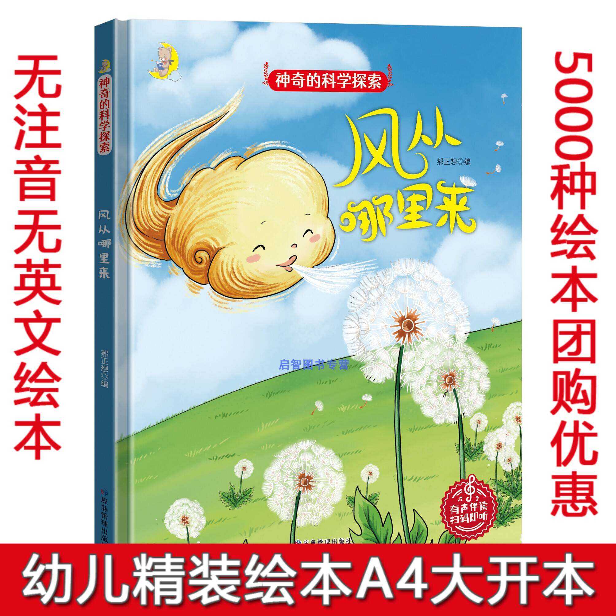 朱天文科普类绘本,科普图画书是绘本吗 朱天文科普类绘本,科普图画书是绘本吗