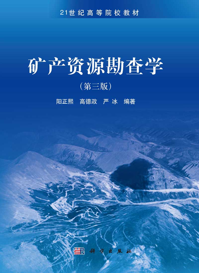 地球科学与资源勘查,地球科学与资源学院就业方向 地球科学与资源勘查,地球科学与资源学院就业方向