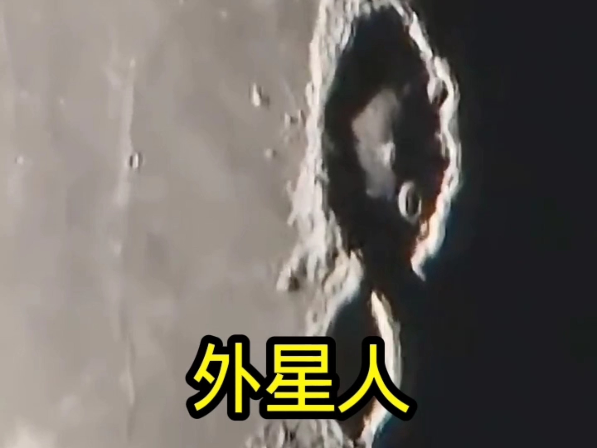 天文科普月球环形山,月球环形山却看不到小球的存在吗 天文科普月球环形山,月球环形山却看不到小球的存在吗