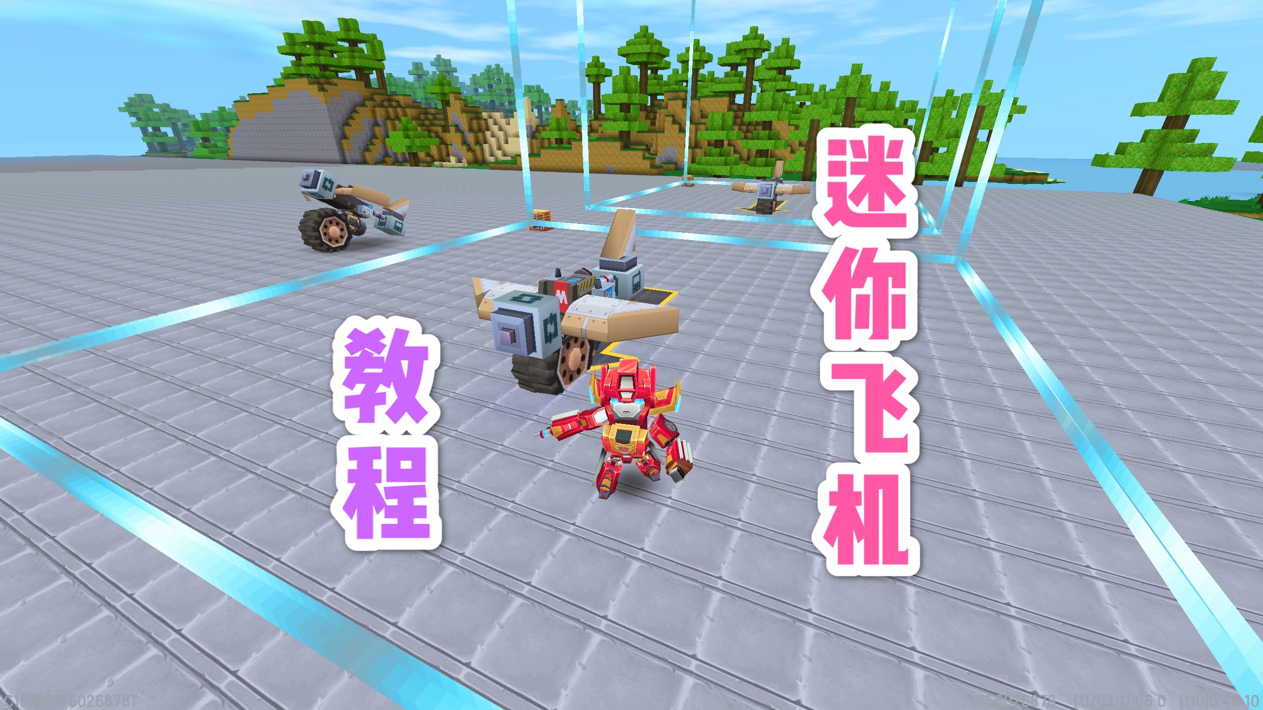 迷你世界物理道具飞天,迷你世界物理道具飞天怎么用 迷你世界物理道具飞天,迷你世界物理道具飞天怎么用