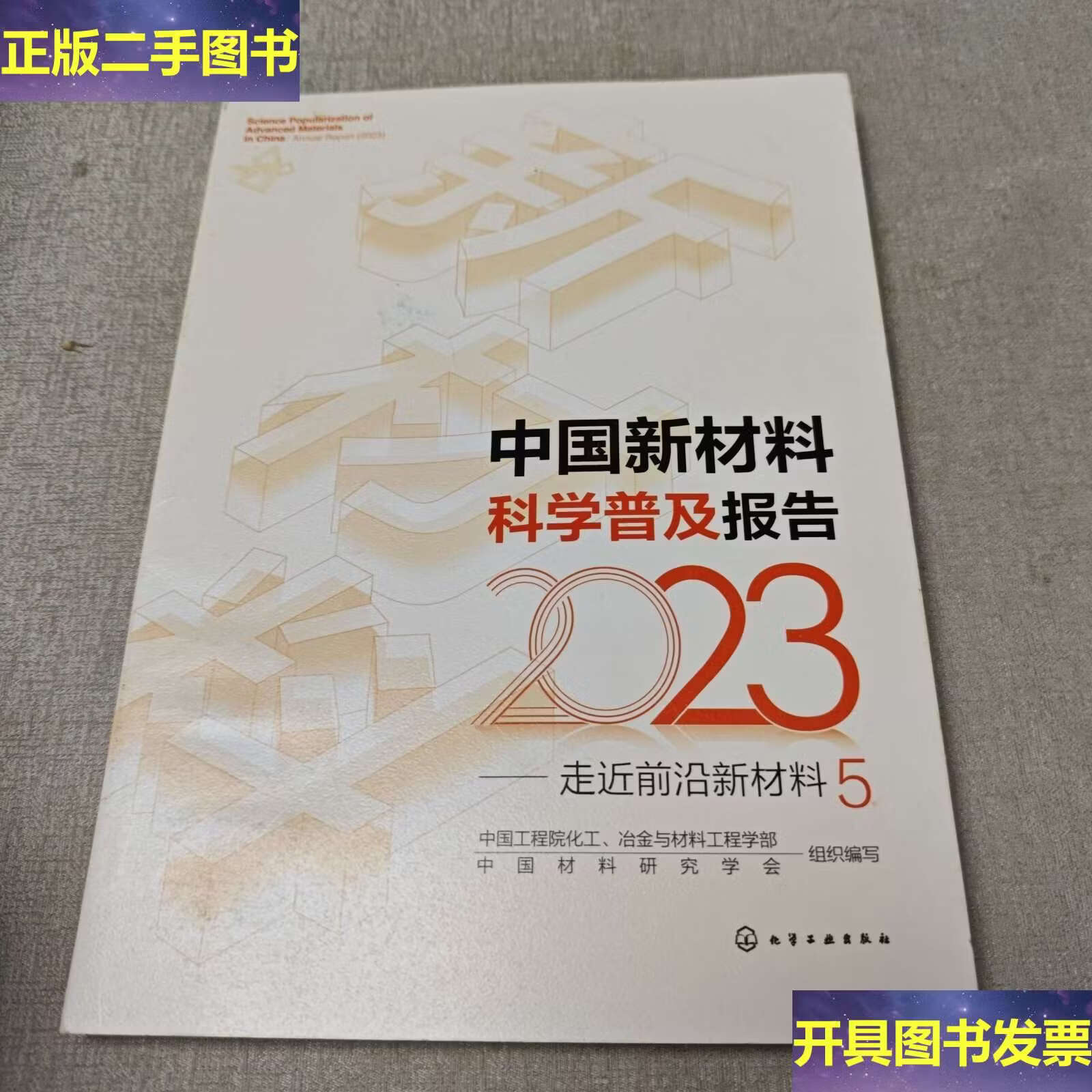 材料的科技前沿,材料领域的未来发展 材料的科技前沿,材料领域的未来发展