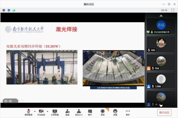 空天行业科技前沿讲座,空天行业科技前沿讲座内容