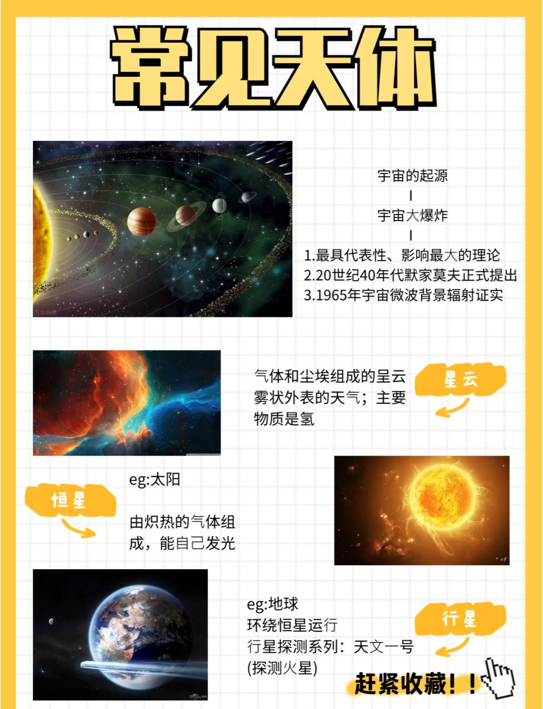 天文学家探索宇宙奥秘,天文学家探索宇宙奥秘的故事
