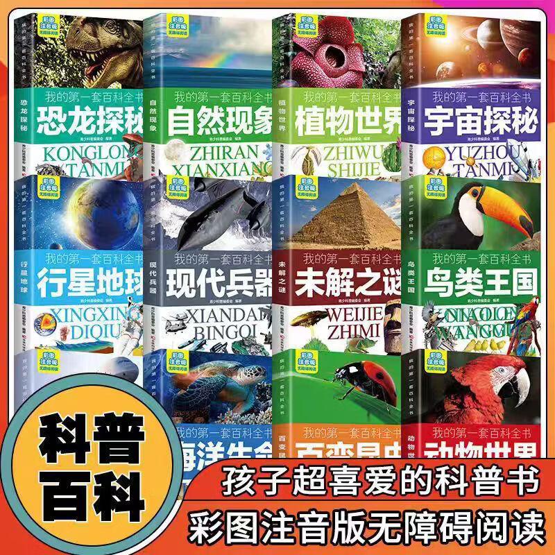 儿童天文科普地球,儿童天文科普音频下载免费 儿童天文科普地球,儿童天文科普音频下载免费