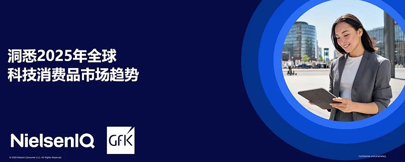 全球科技前沿发展趋势,2027年全球的发展趋势