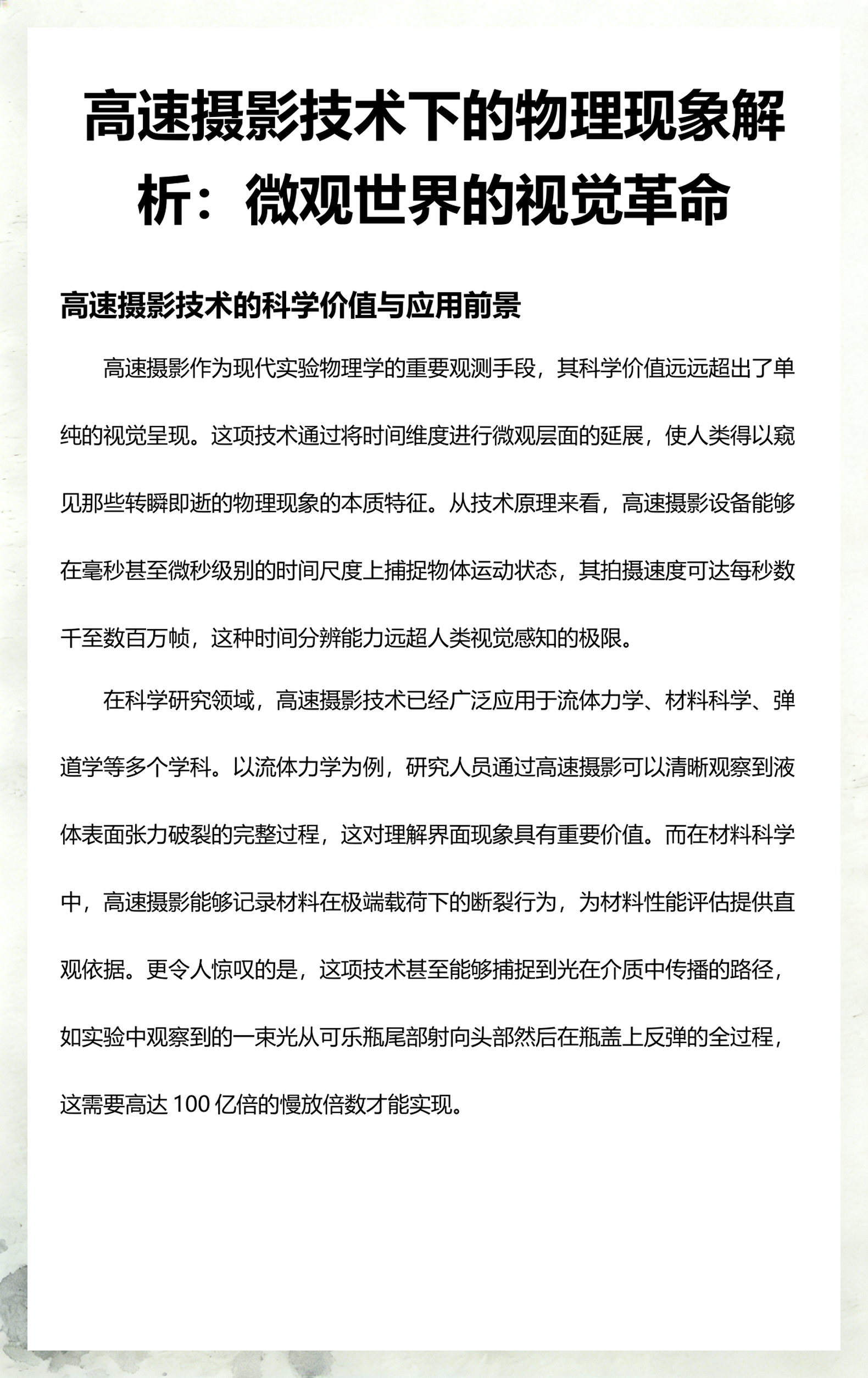 描写微观物理世界的,微观粒子的运动状态用什么描述 描写微观物理世界的,微观粒子的运动状态用什么描述