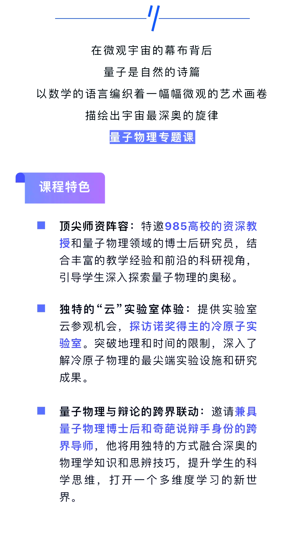描写微观物理世界的,微观粒子的运动状态用什么描述 描写微观物理世界的,微观粒子的运动状态用什么描述