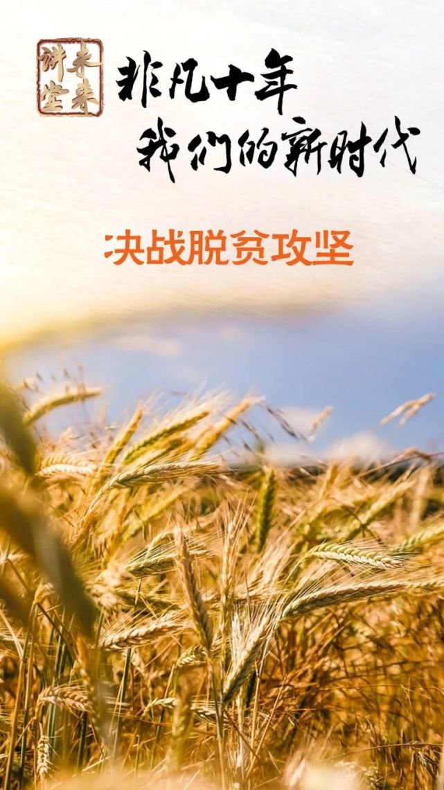 脱贫攻坚科技前沿,脱贫攻坚以发展乡村产业 脱贫攻坚科技前沿,脱贫攻坚以发展乡村产业