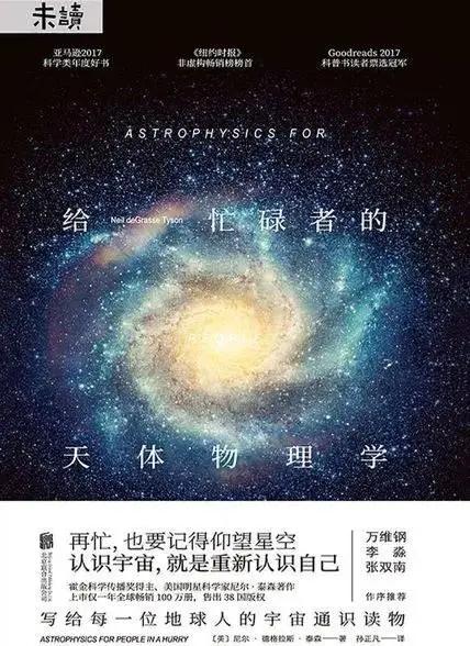 宇宙天文科普介绍,关于宇宙天文的视频