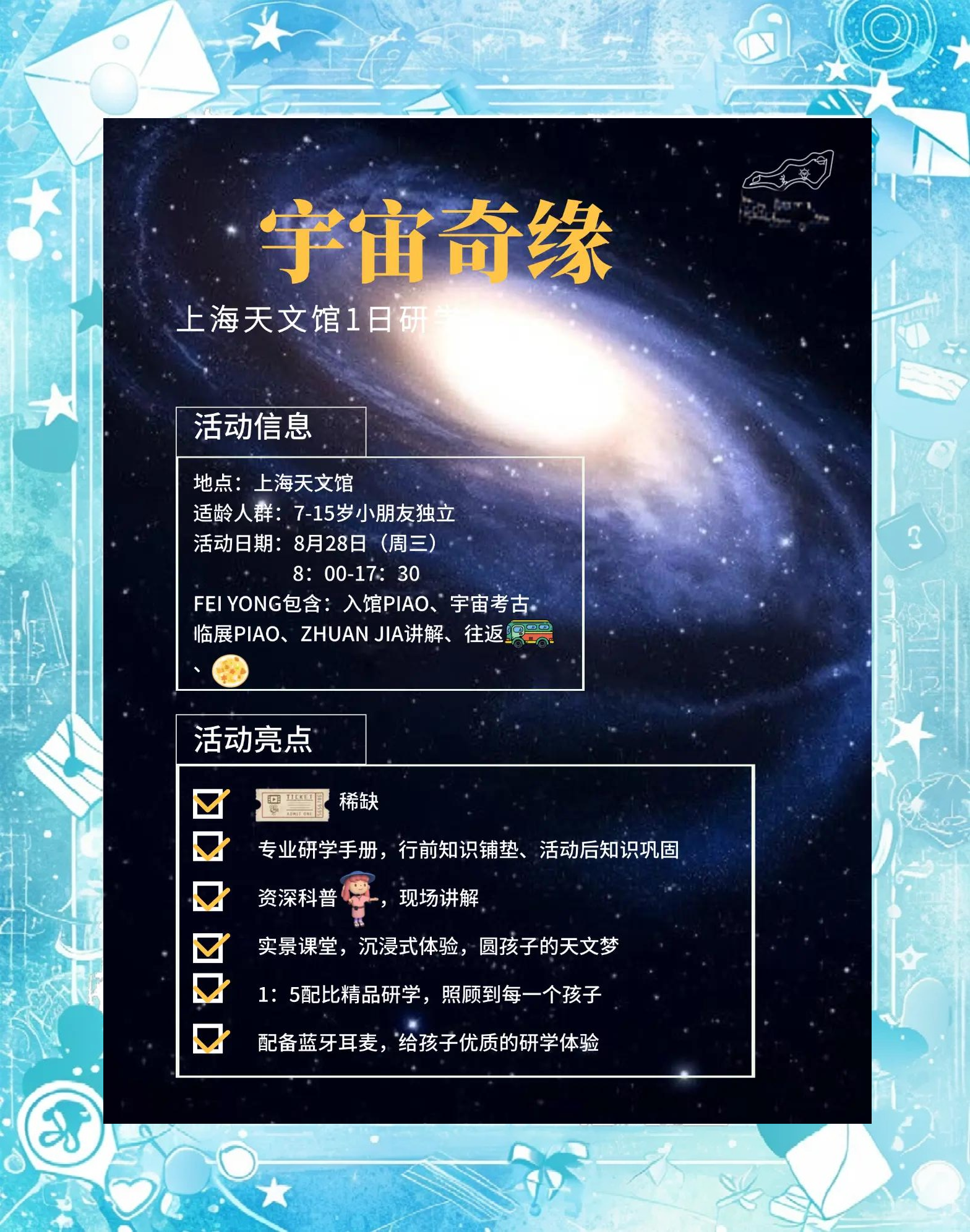 天文馆快乐探索宇宙,天文馆天象厅和宇宙剧场的差别 天文馆快乐探索宇宙,天文馆天象厅和宇宙剧场的差别