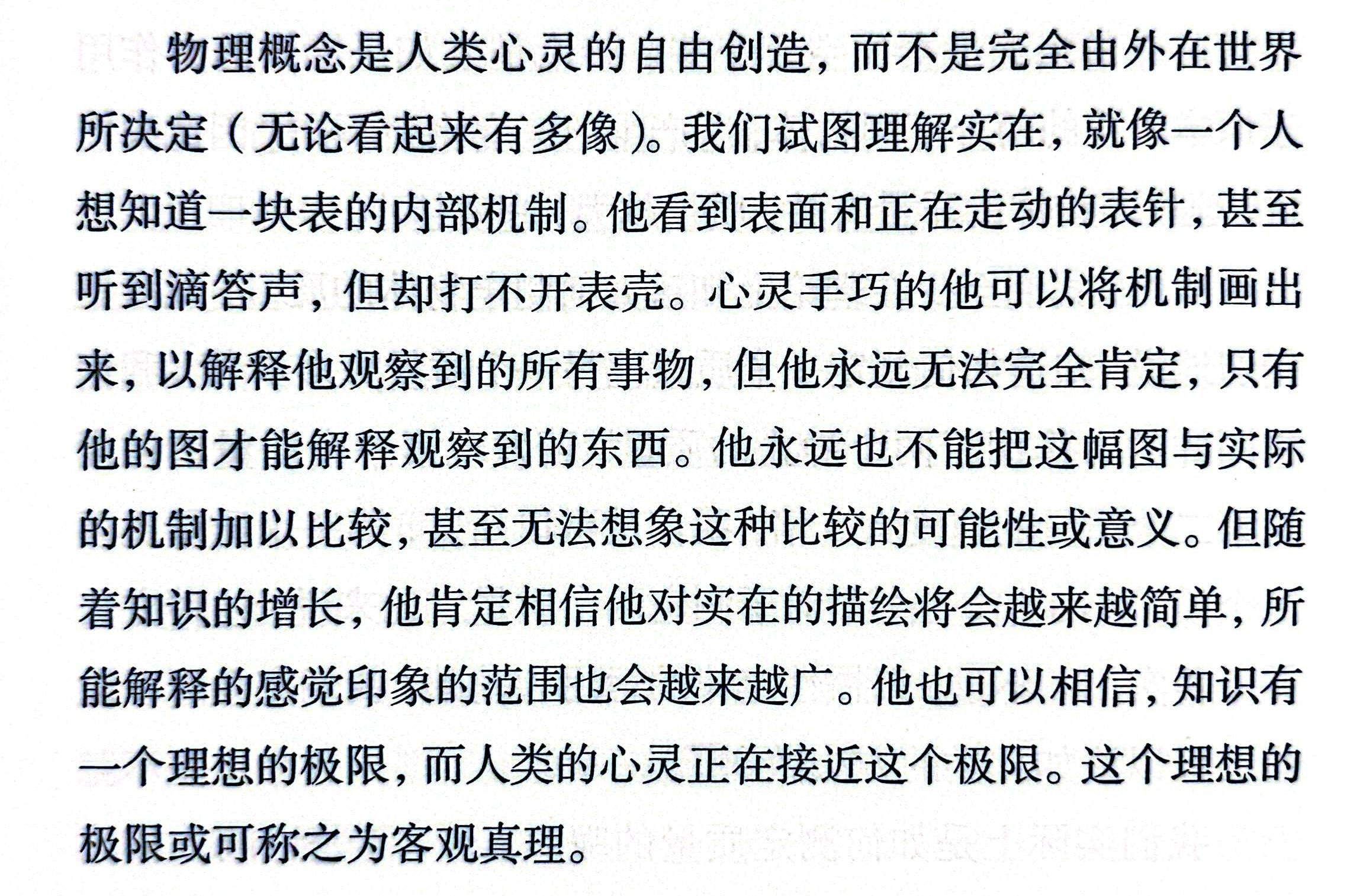 物理世界里的心灵,物理世界的本质百科 物理世界里的心灵,物理世界的本质百科