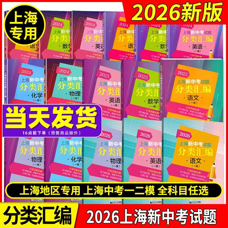 上海初中生命科学真题,沪教版上海初中生命科学册课本 上海初中生命科学真题,沪教版上海初中生命科学册课本