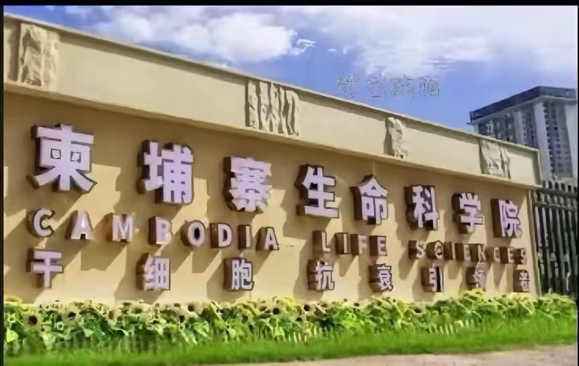 生命科学院是干啥的,生命科学院药学是冷门还是热门 生命科学院是干啥的,生命科学院药学是冷门还是热门