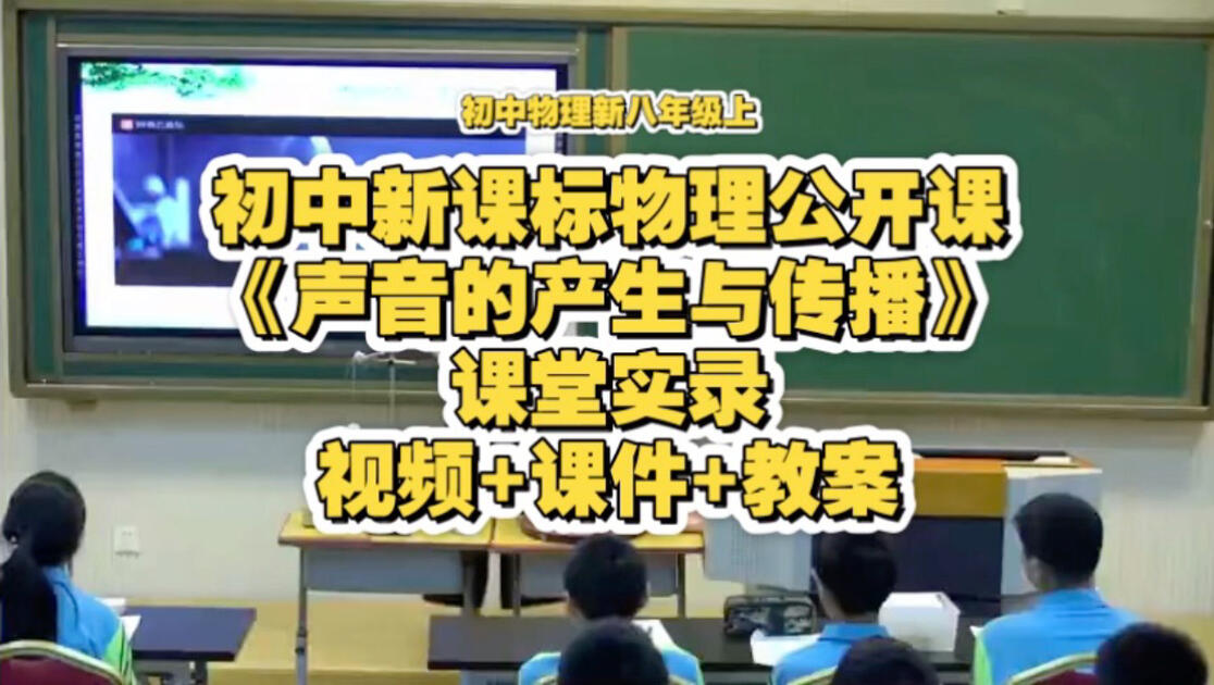 物理书声音的世界,物理的声音传播问题 物理书声音的世界,物理的声音传播问题