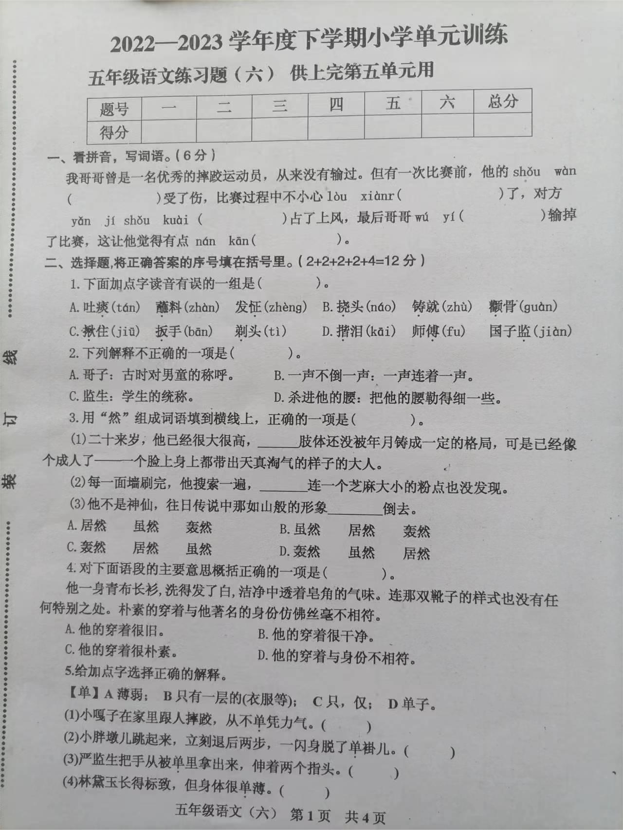 地球科学专题测验答案,地球科学奥林匹克竞赛试题