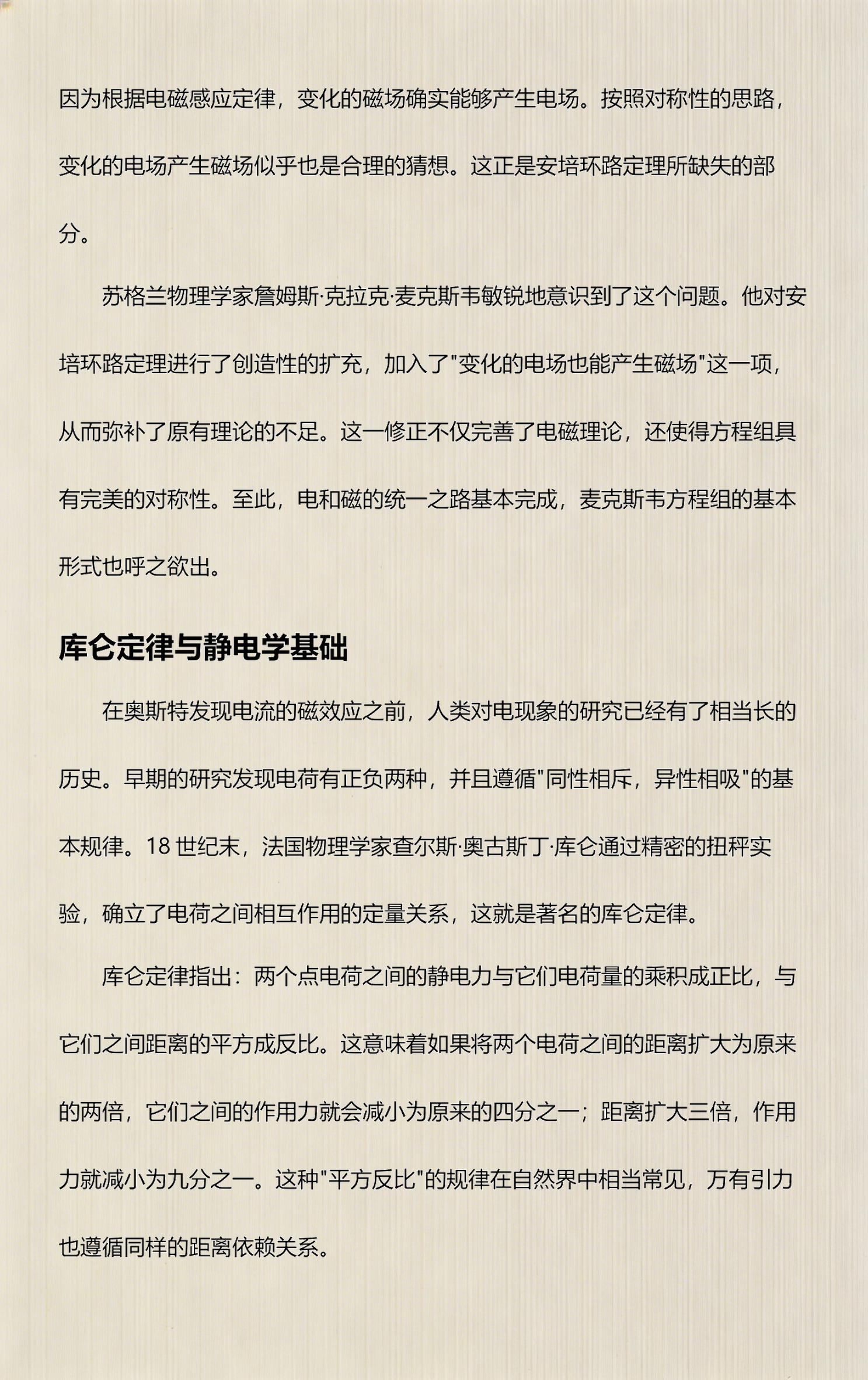 物理世界的伟大公式,物理世界的伟大公式有哪些