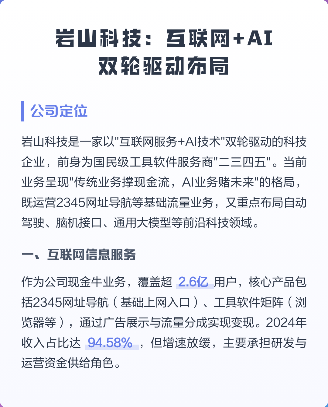 科技前沿互联,科技前沿2026年最新文章