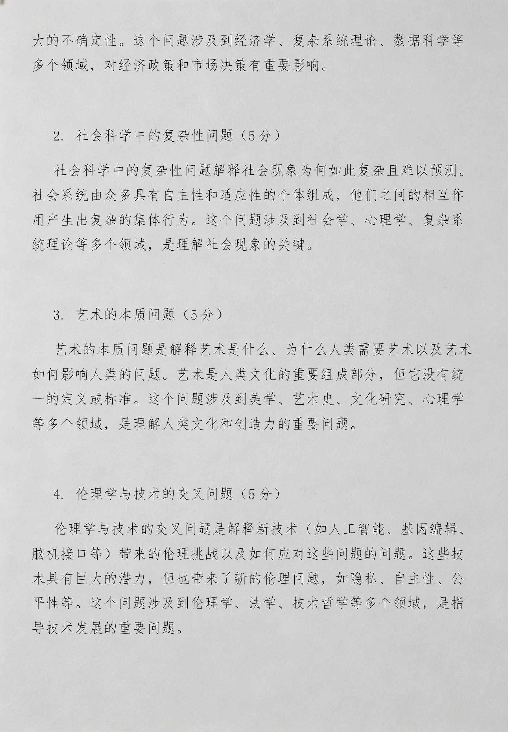 世界上有名的物理难题,世界上有名的物理难题是什么