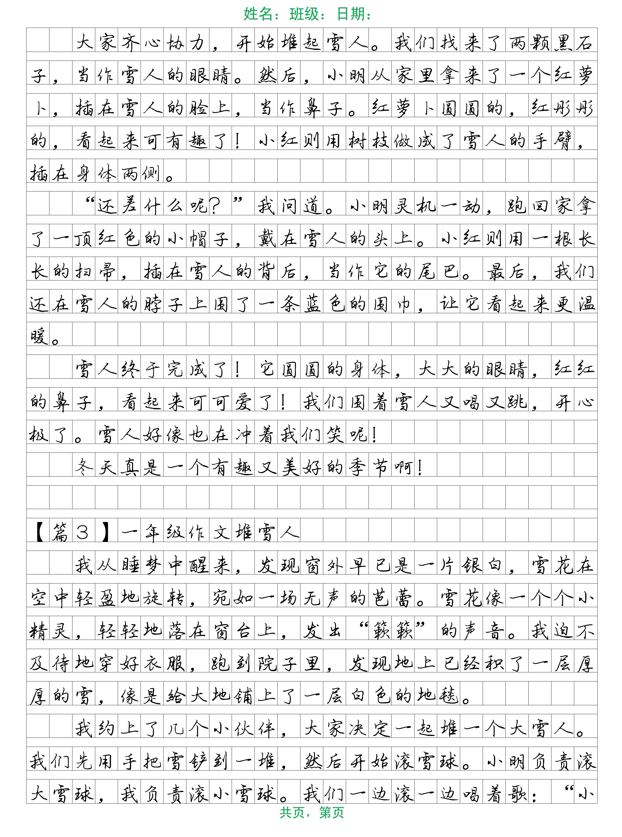 让物理滚出世界作文,让世界更精彩作文600字 让物理滚出世界作文,让世界更精彩作文600字