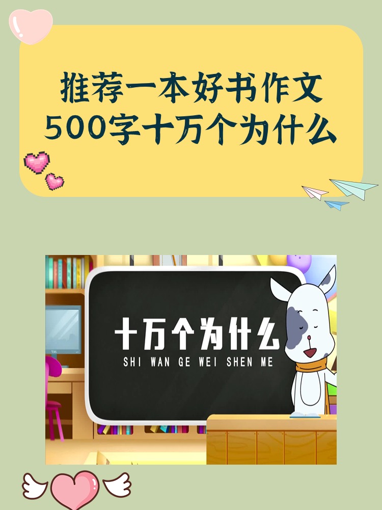 让物理滚出世界作文,让世界更精彩作文600字 让物理滚出世界作文,让世界更精彩作文600字