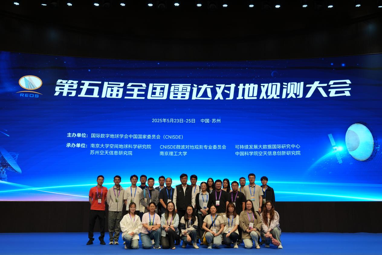 第五届地球科学,2020地球科学学术联合年会
