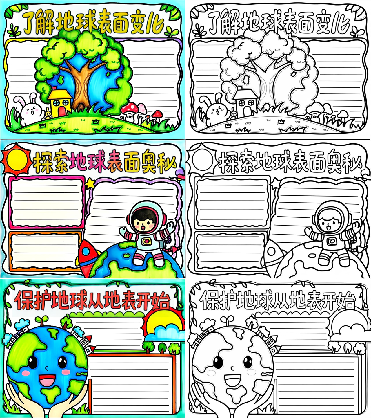 我眼中的地球科学作业,我眼中的地球三年级作文 我眼中的地球科学作业,我眼中的地球三年级作文