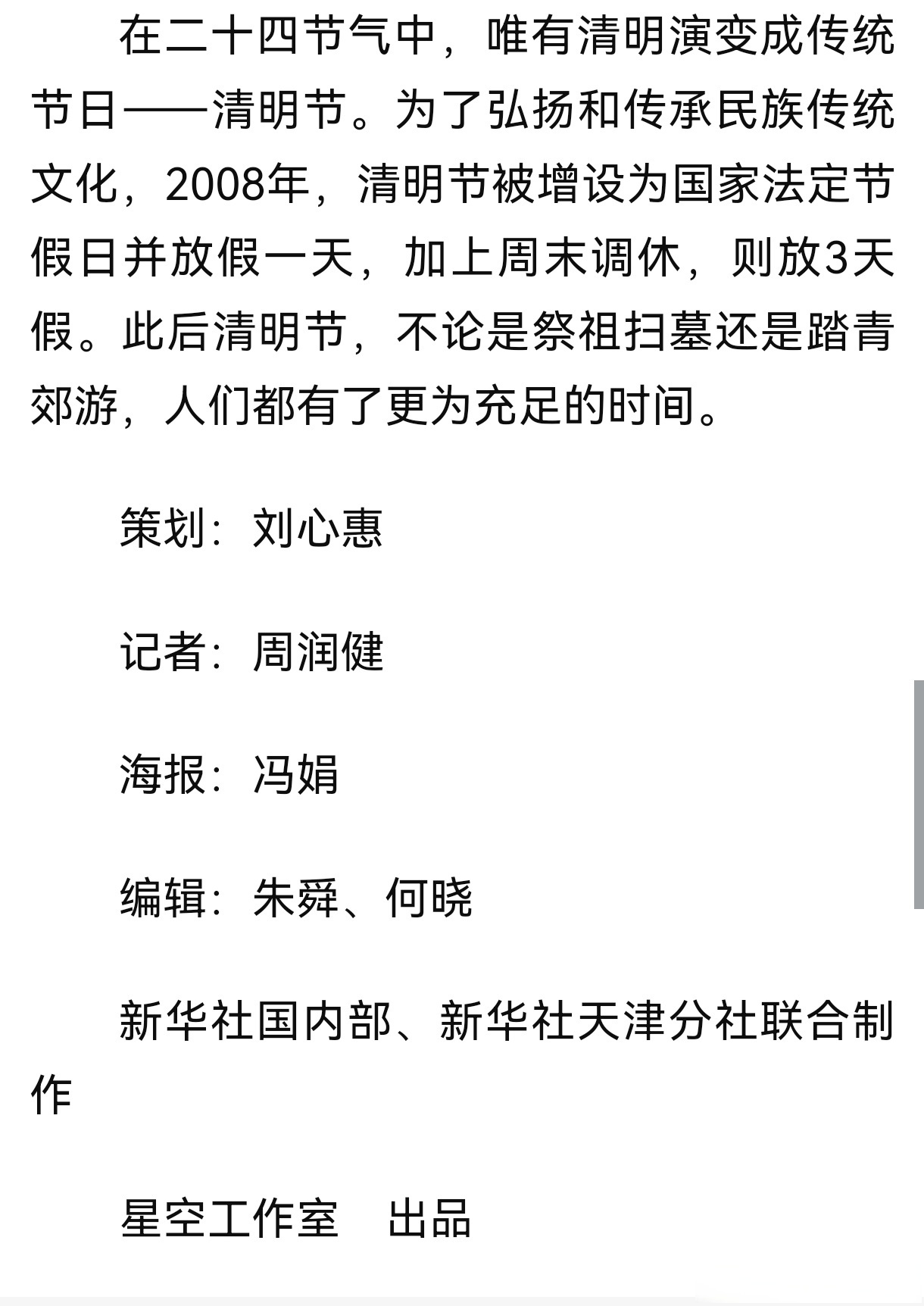 天文科普节领导致辞,天文科普创意短视频大赛 天文科普节领导致辞,天文科普创意短视频大赛