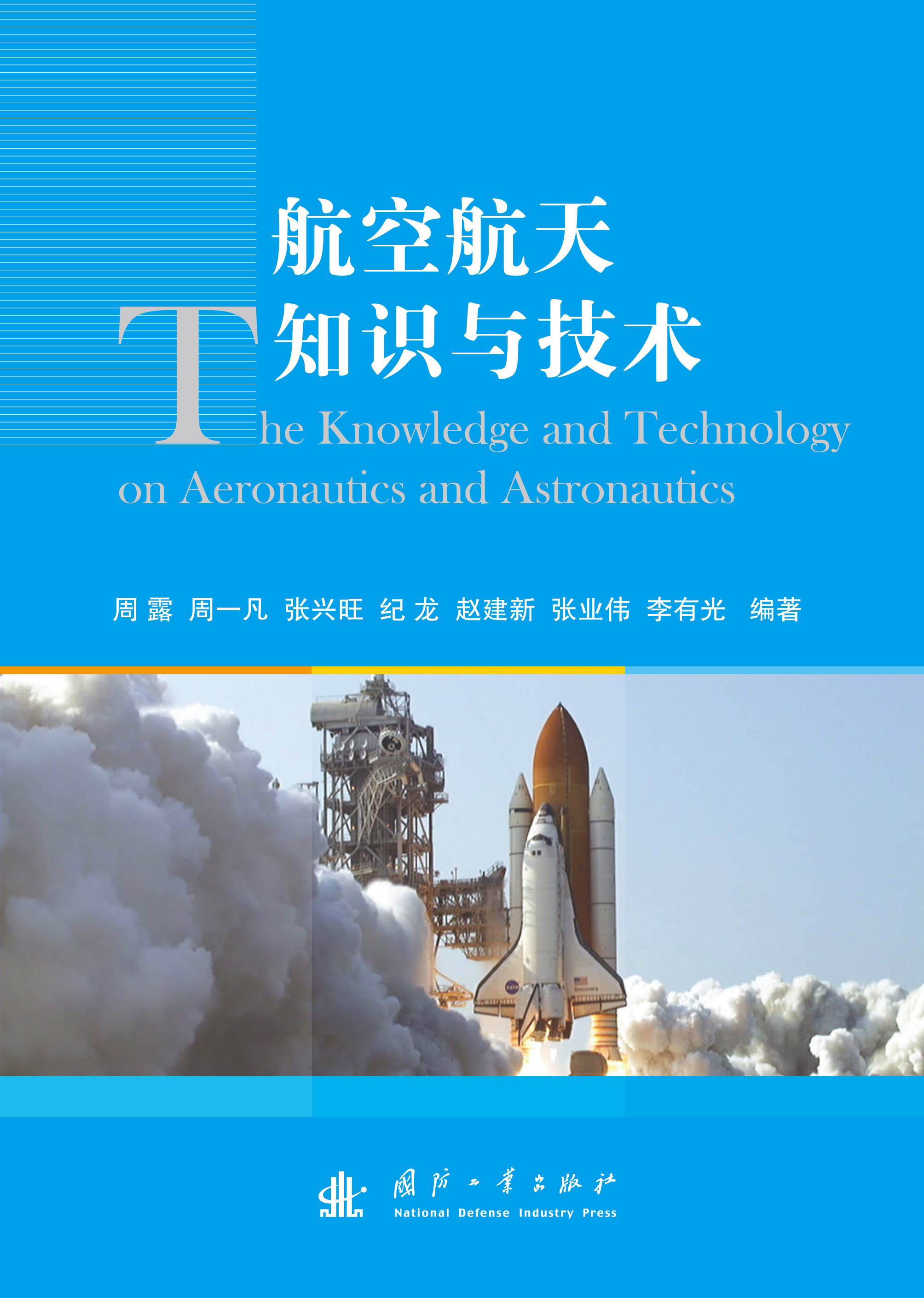 天文科普知识书刊,天文科普类书籍国外的