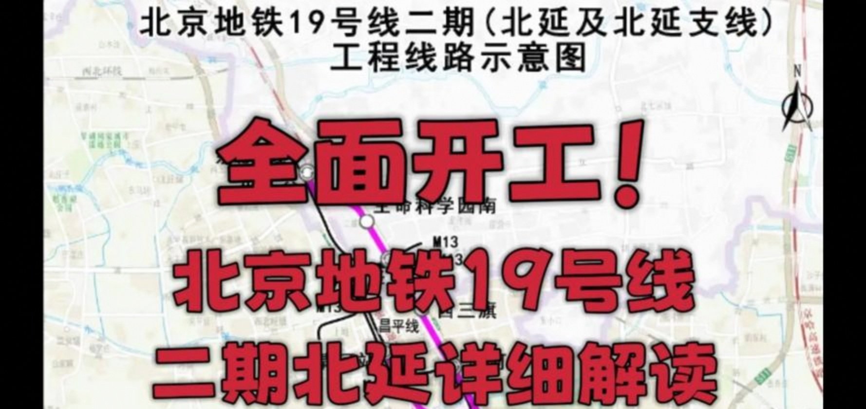生命科学园西地铁,生命科学园最早一班地铁 生命科学园西地铁,生命科学园最早一班地铁