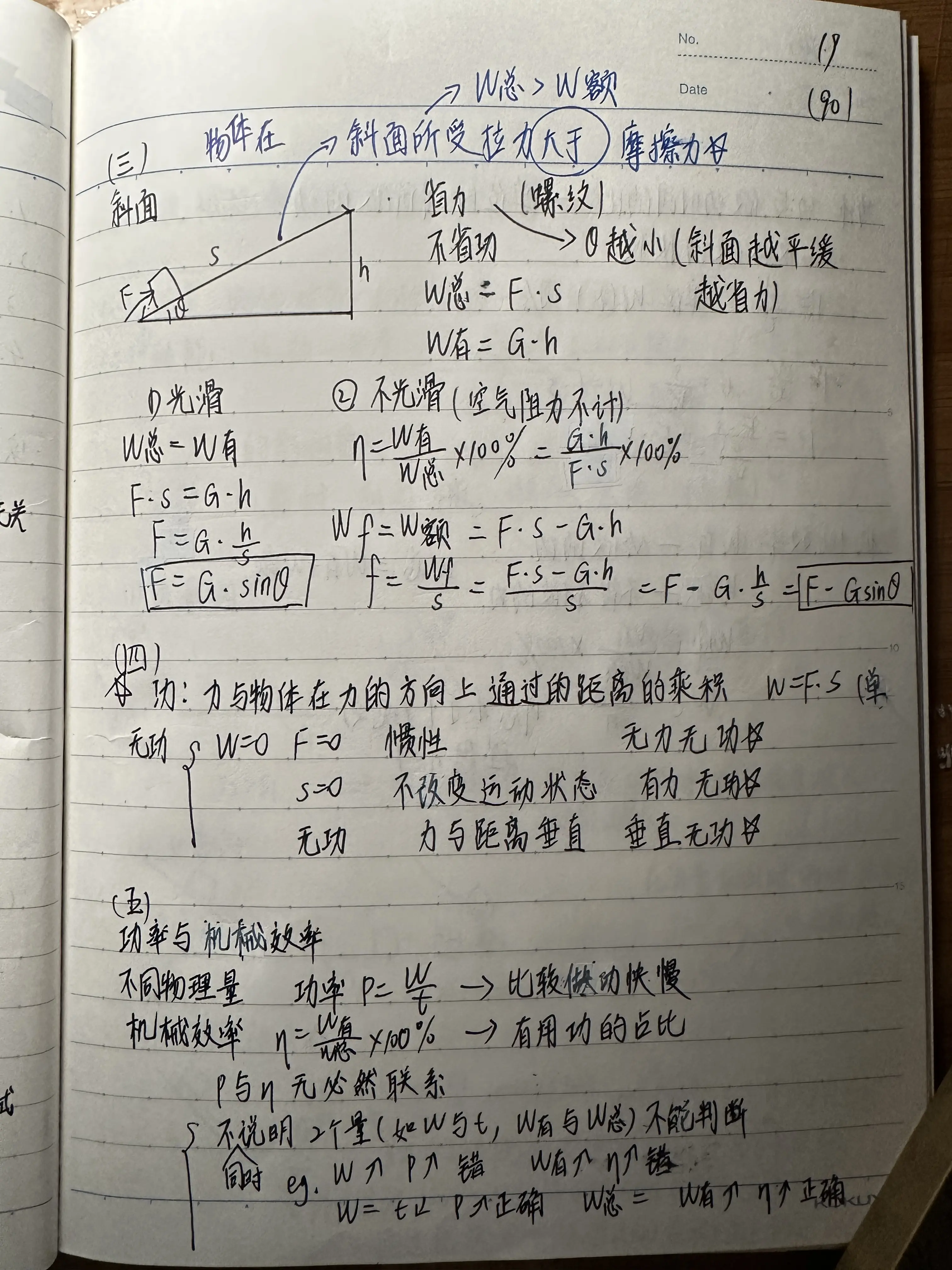 _物理运动的世界笔记,物理运动与静止课文笔记 _物理运动的世界笔记,物理运动与静止课文笔记