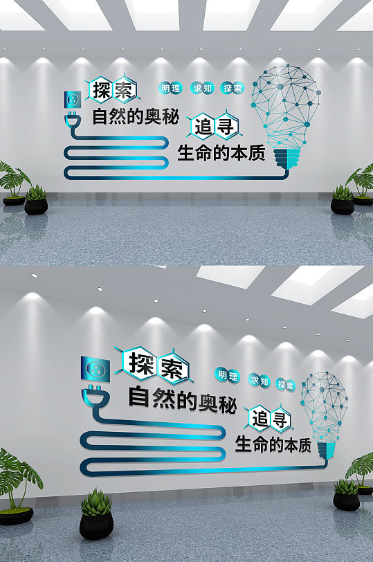 _生命科学主题墙,生命科学和医学一样吗 _生命科学主题墙,生命科学和医学一样吗