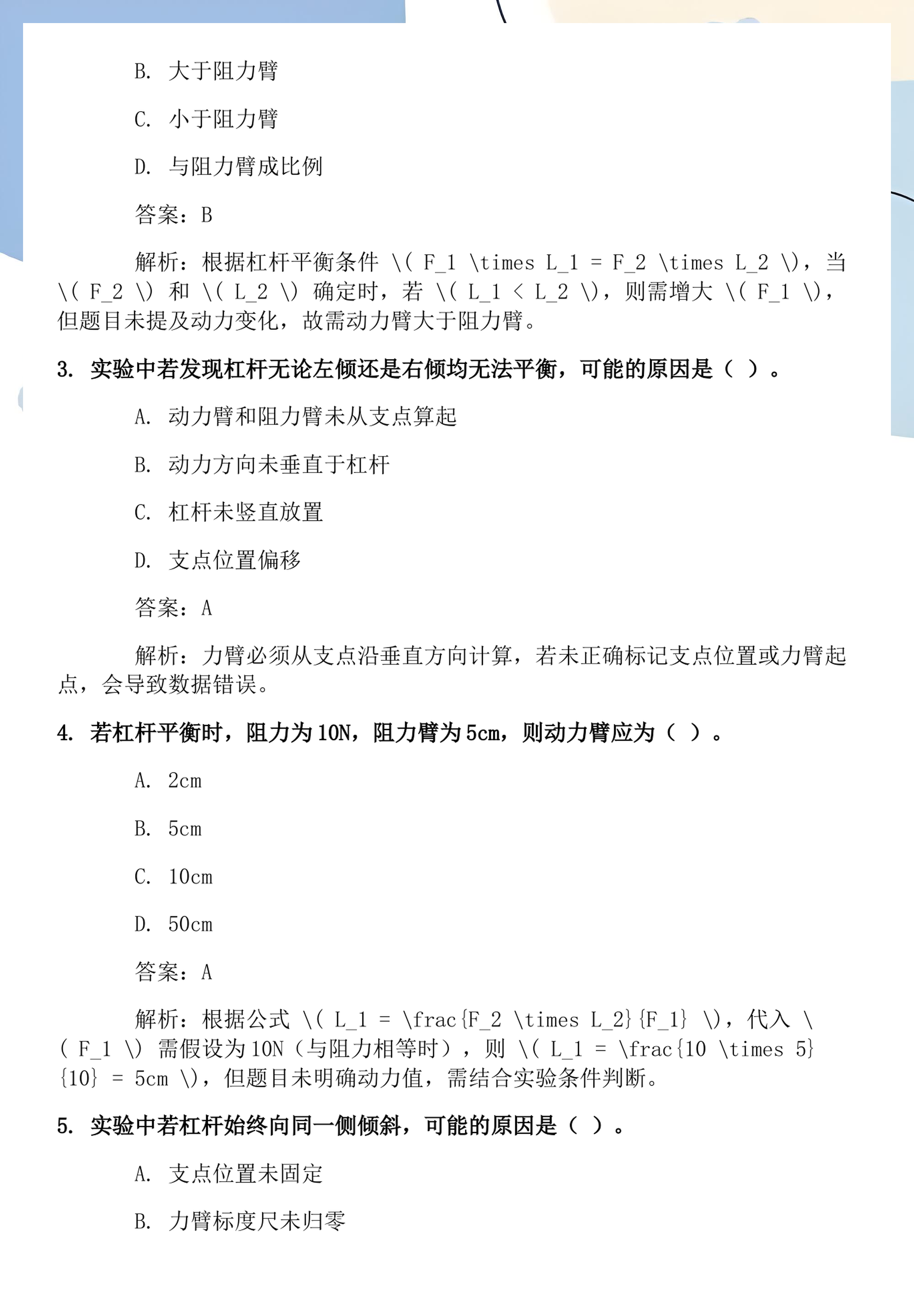 物理世界实验操作题,物理世界实验操作题初中 物理世界实验操作题,物理世界实验操作题初中