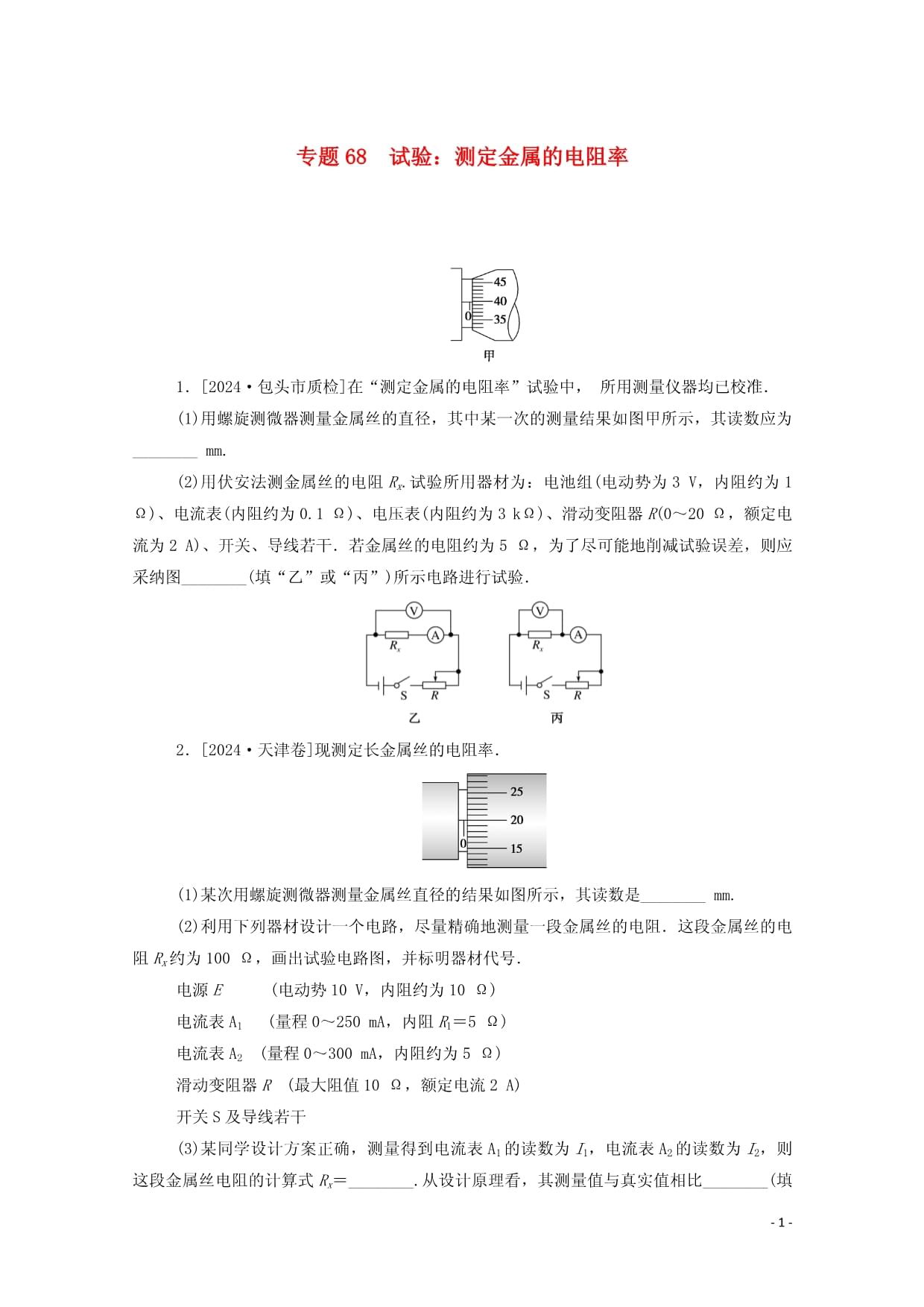 物理世界实验操作题,物理世界实验操作题初中 物理世界实验操作题,物理世界实验操作题初中