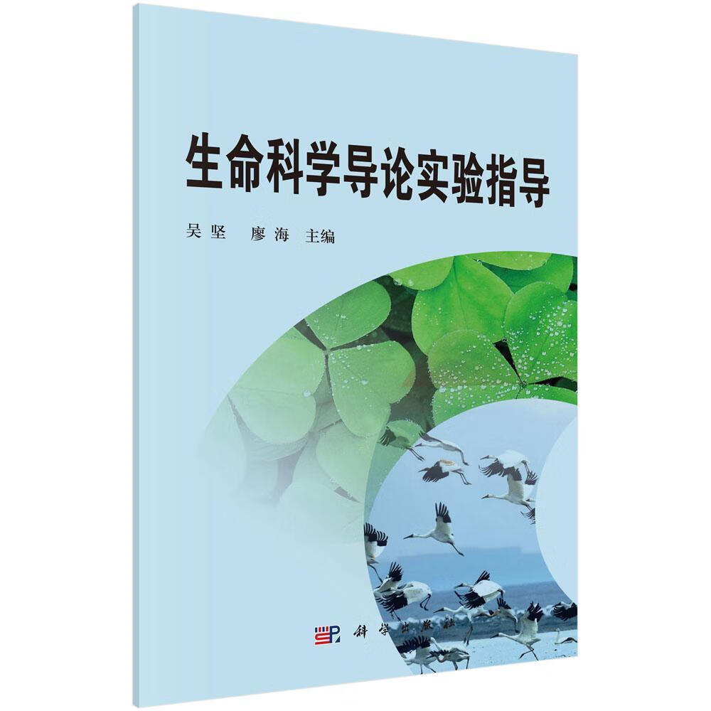 生命科学教辅书,生命科学全套教材 生命科学教辅书,生命科学全套教材