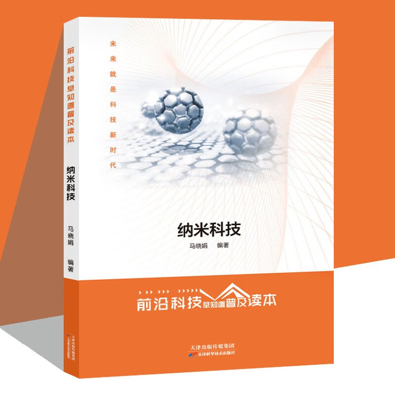 纳米技术科技前沿技术,纳米技术还可以用在哪些方面