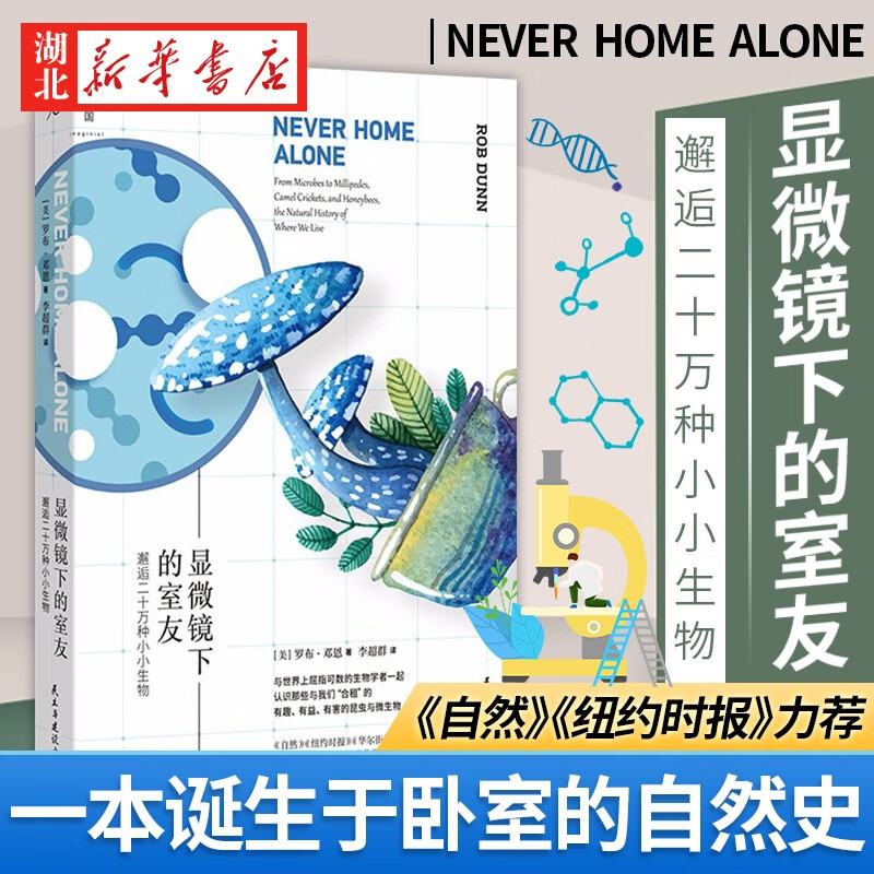 关于生命科学小科普,关于生命科学小科普的作文