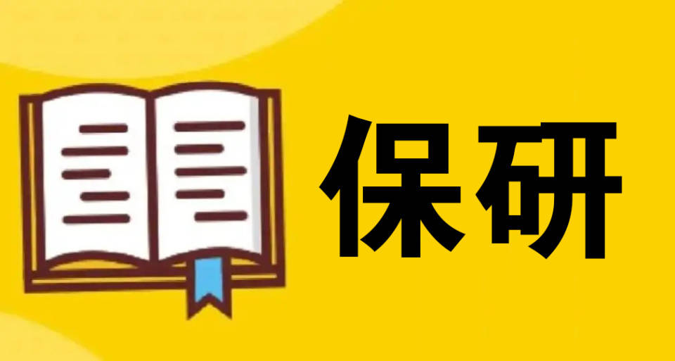辽大生命科学院保研,保研去对外经贸容易吗 辽大生命科学院保研,保研去对外经贸容易吗