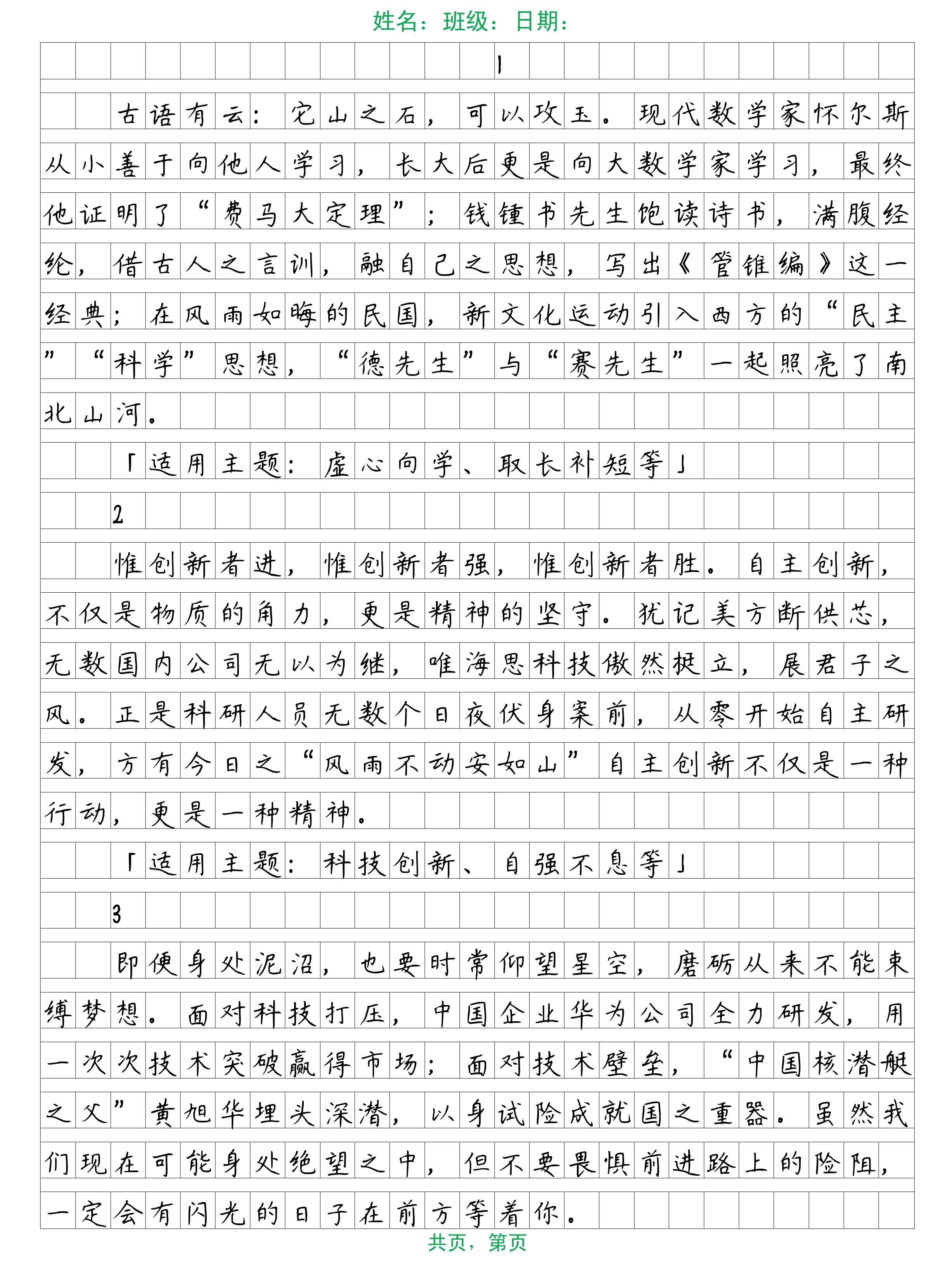 议论文素材科技前沿的,关于科技的议论文素材事例