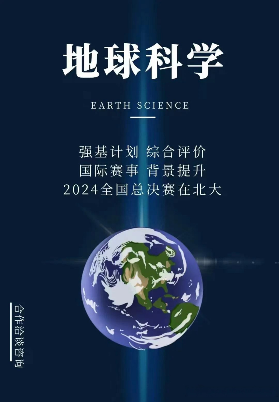 地球科学奥赛官网,地球科学奥赛官网网址