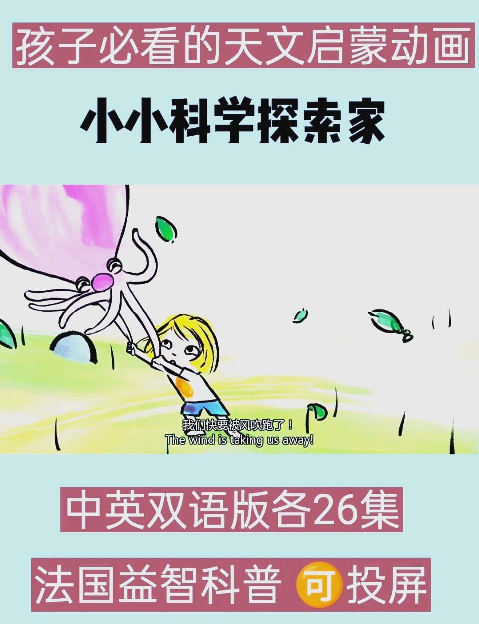 包含其他天文科普动画演示的词条