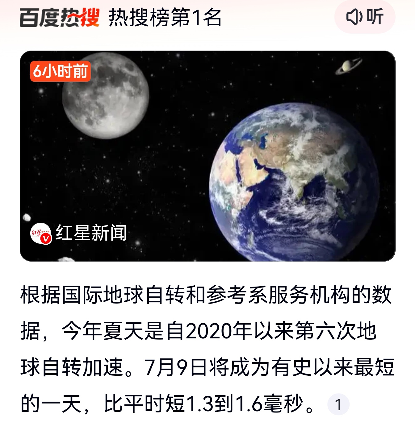 地球科学十大热点,地球科学十大热点有哪些