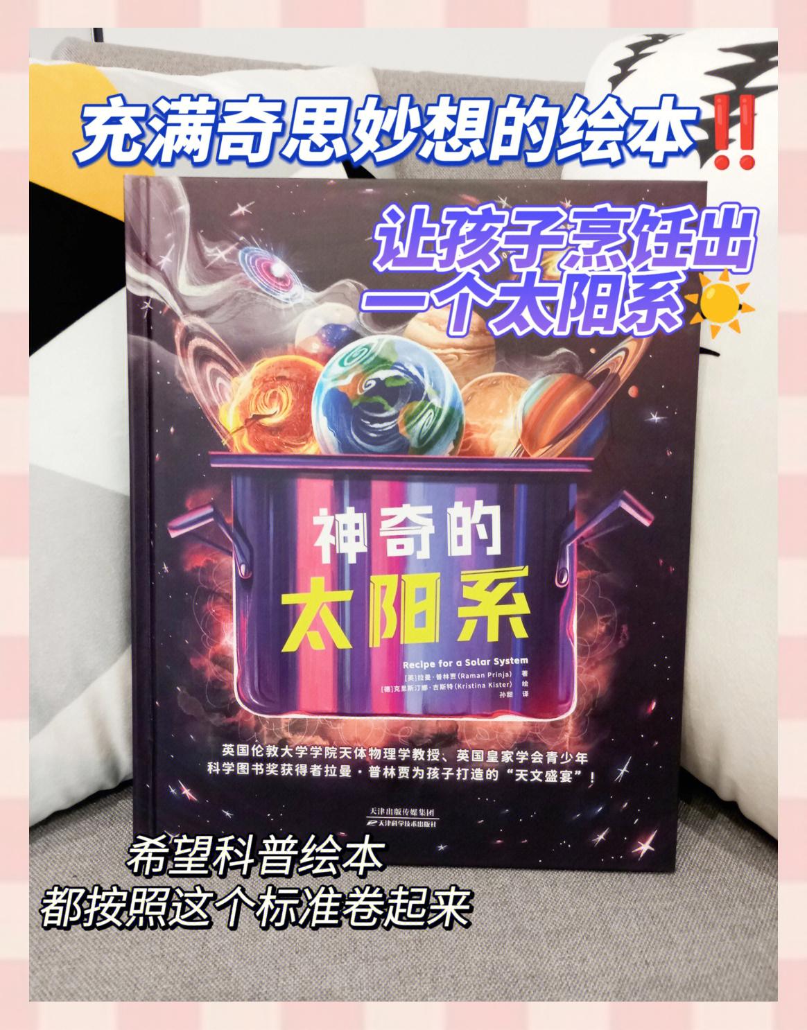 宇宙生命科学绘本图片,宇宙生命科学绘本图片高清