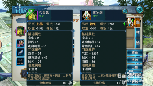 诛仙世界物理剑循环,诛仙小说世界御剑飞行速度多少