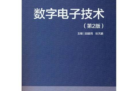 电子科技前沿书籍,电子科技前沿书籍推荐