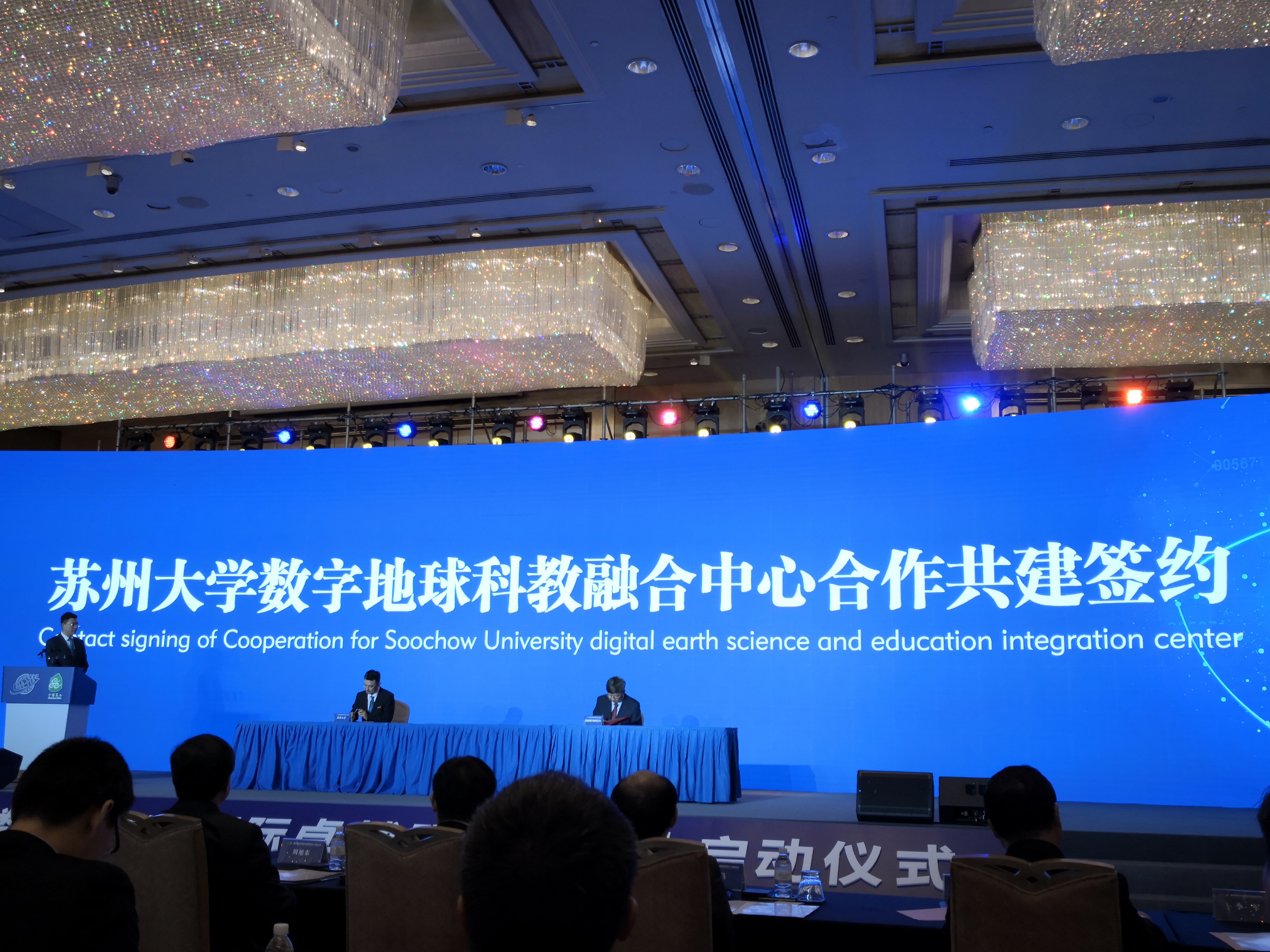 国际数字地球科学大会,国际数字地球学会中国国家委员会