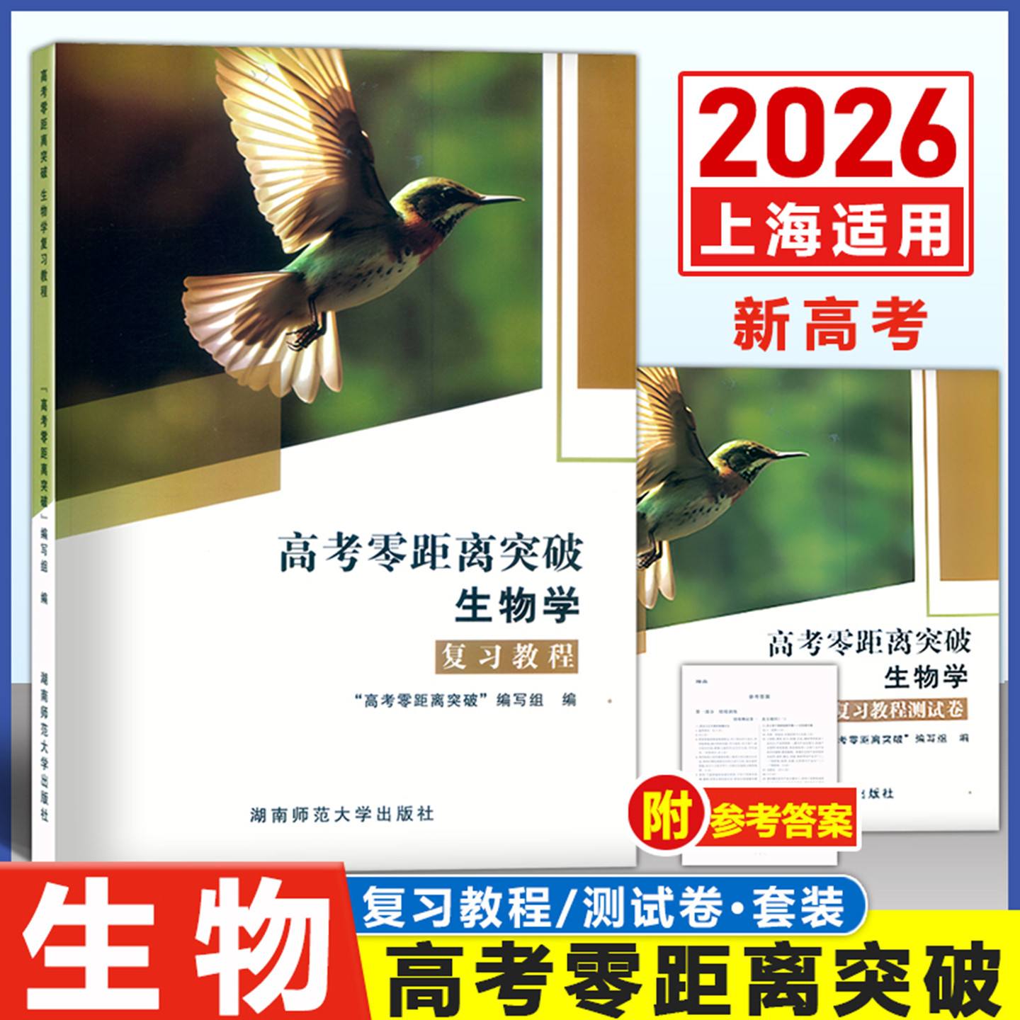 生命科学等级考课本,生命科学竞赛证书电子版 生命科学等级考课本,生命科学竞赛证书电子版